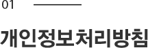 01. 윤리경영